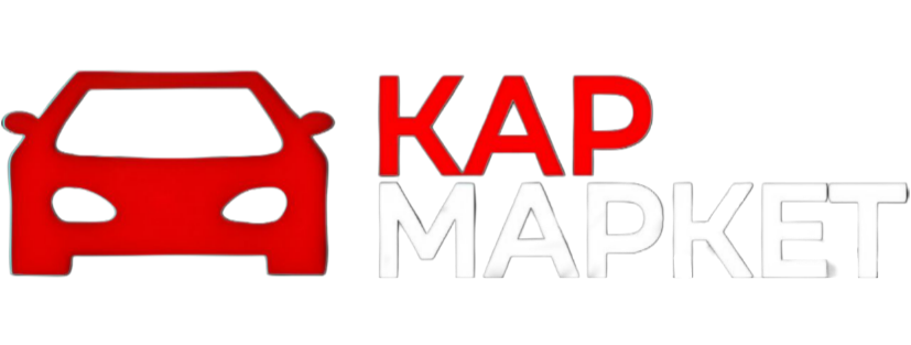 Кар Маркет