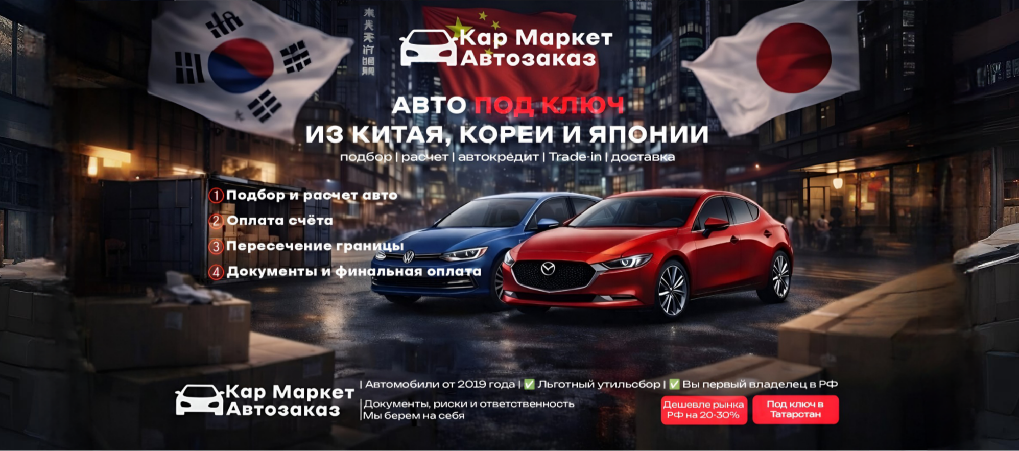 Баннер 2