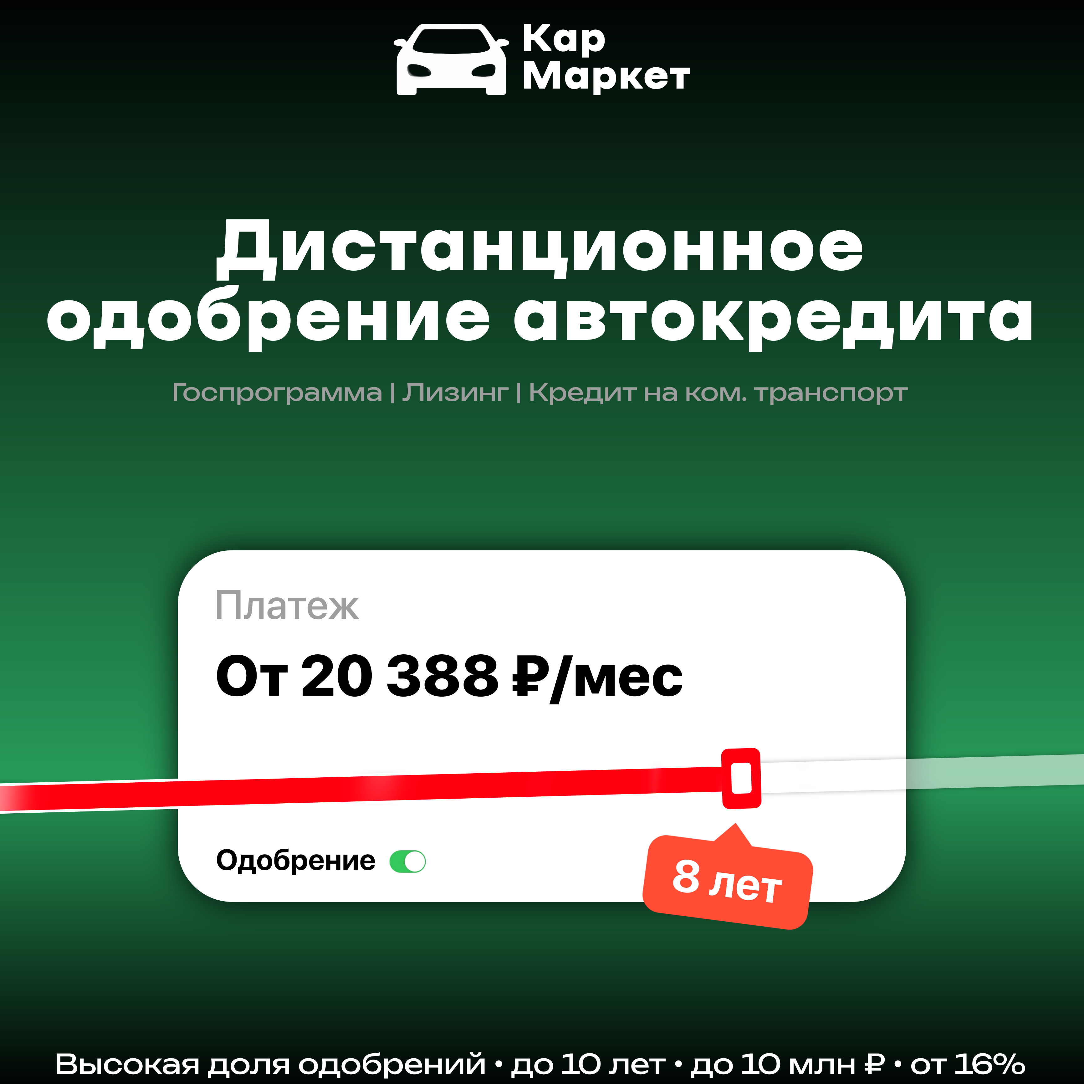 Спецпредложение