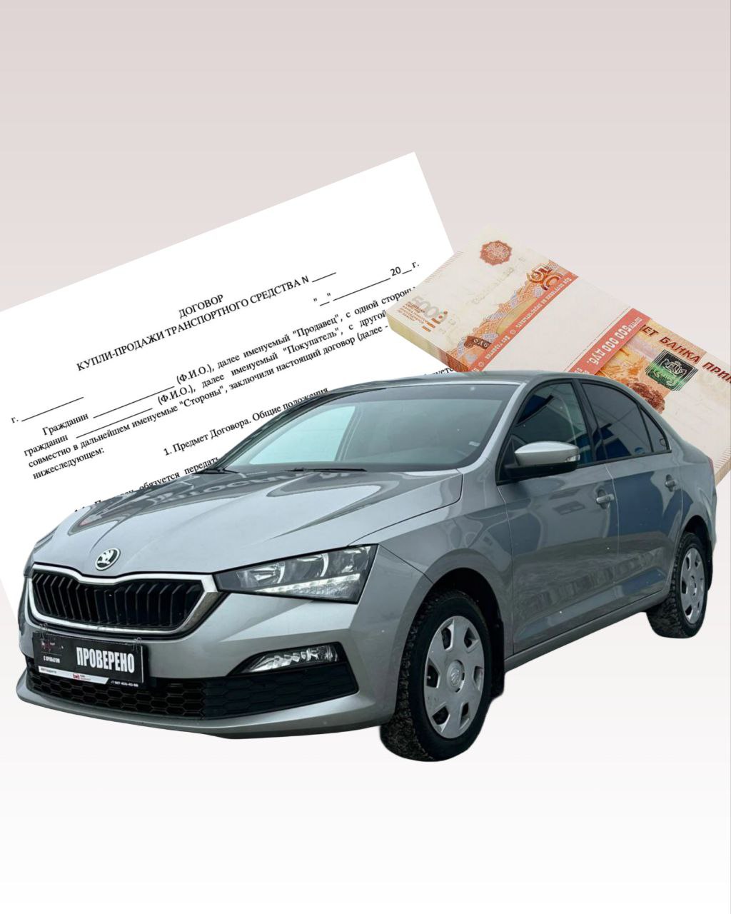 Автозапчасти