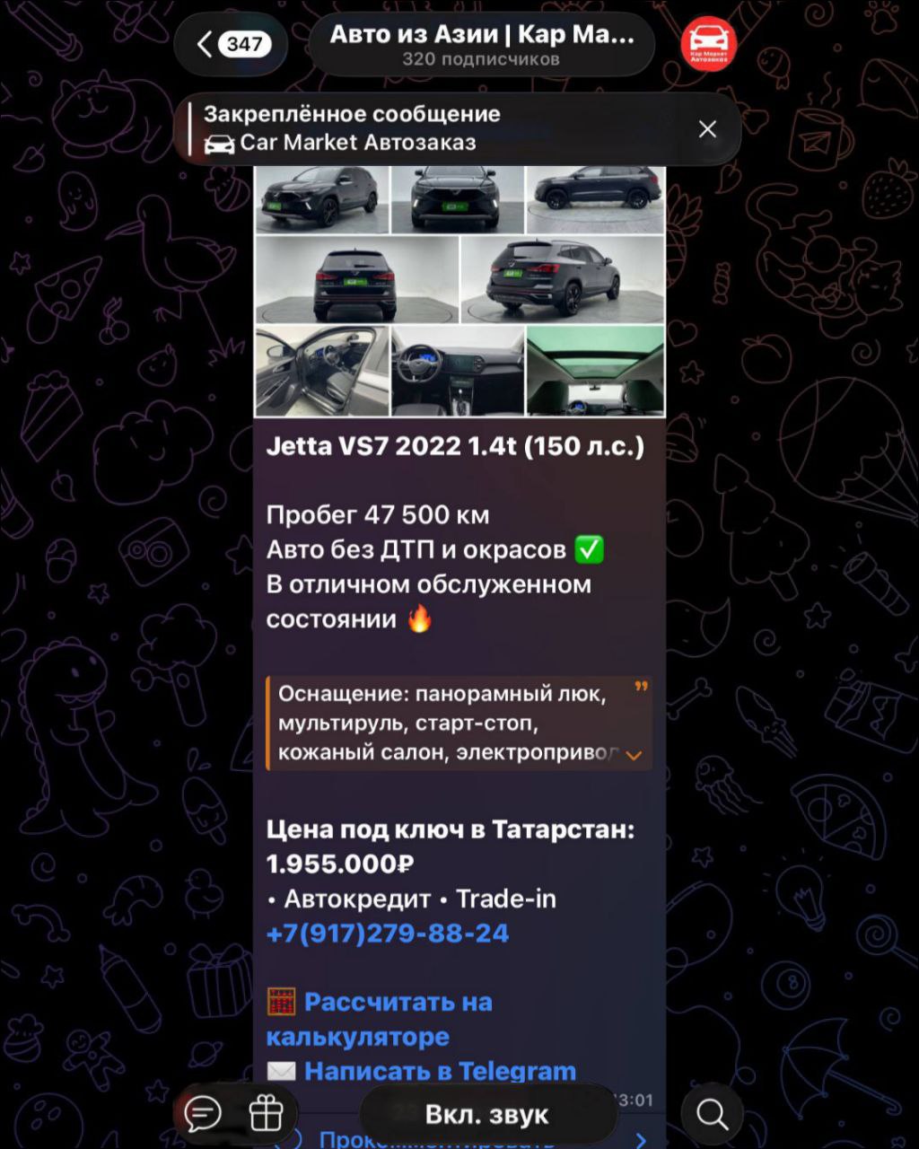 Салон 2