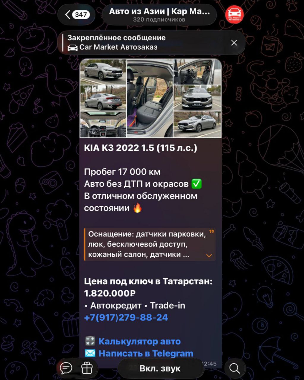 Салон 3