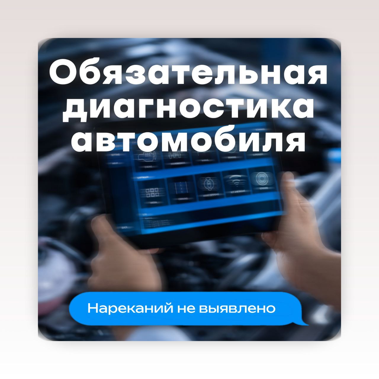 Проверенные авто